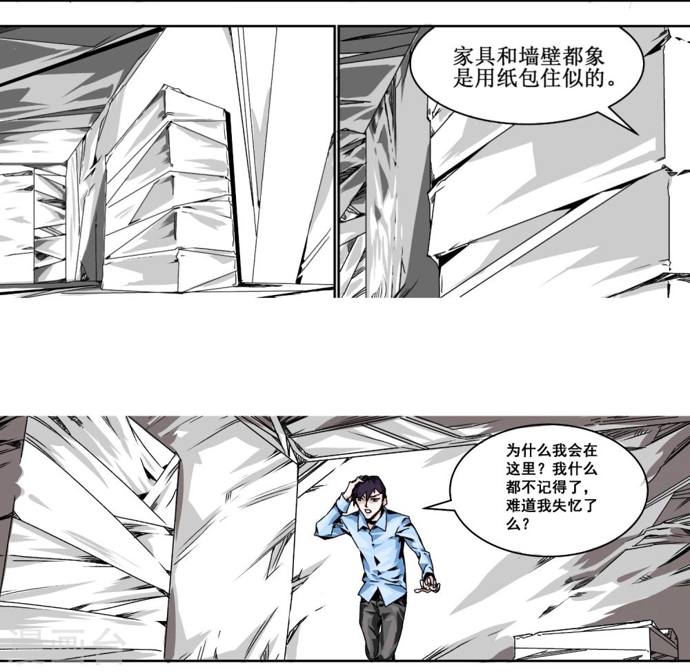 第1话 奇怪的房间-第2话