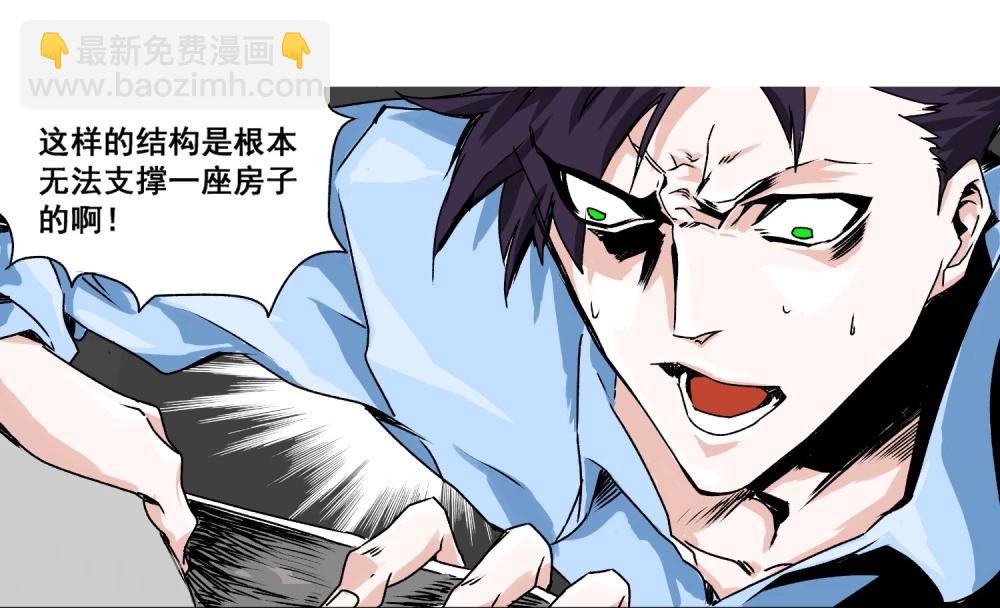 第1话 奇怪的房间-第2话