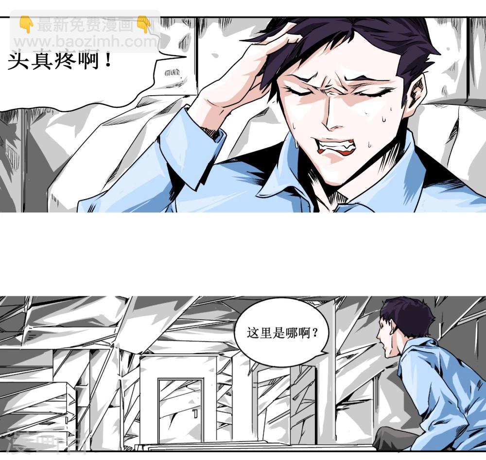 第1话 奇怪的房间-第2话