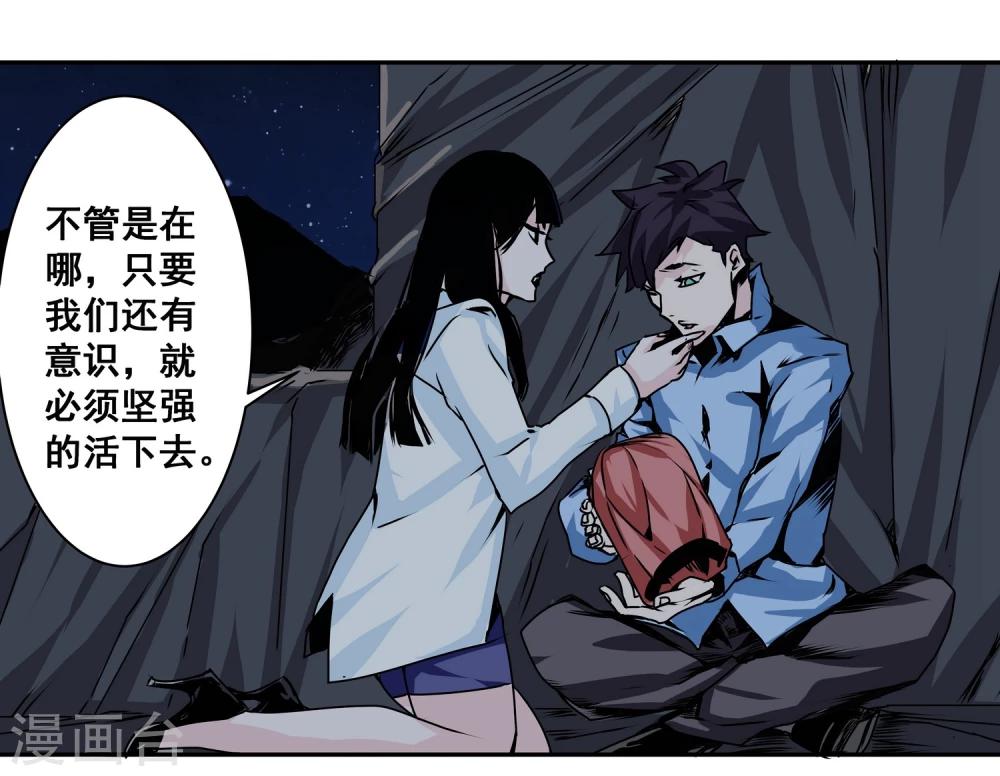 第11话 这里是地狱-第12话