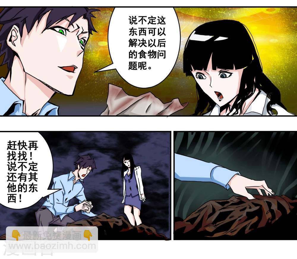 第13话 过关奖励-第14话