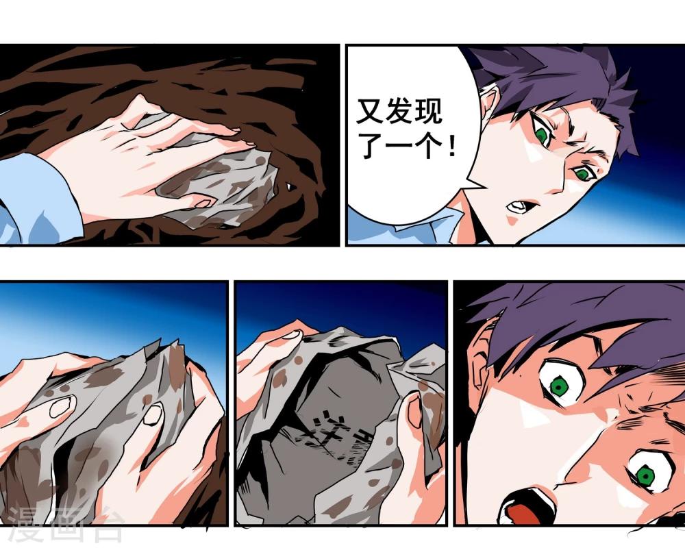 第13话 过关奖励-第14话