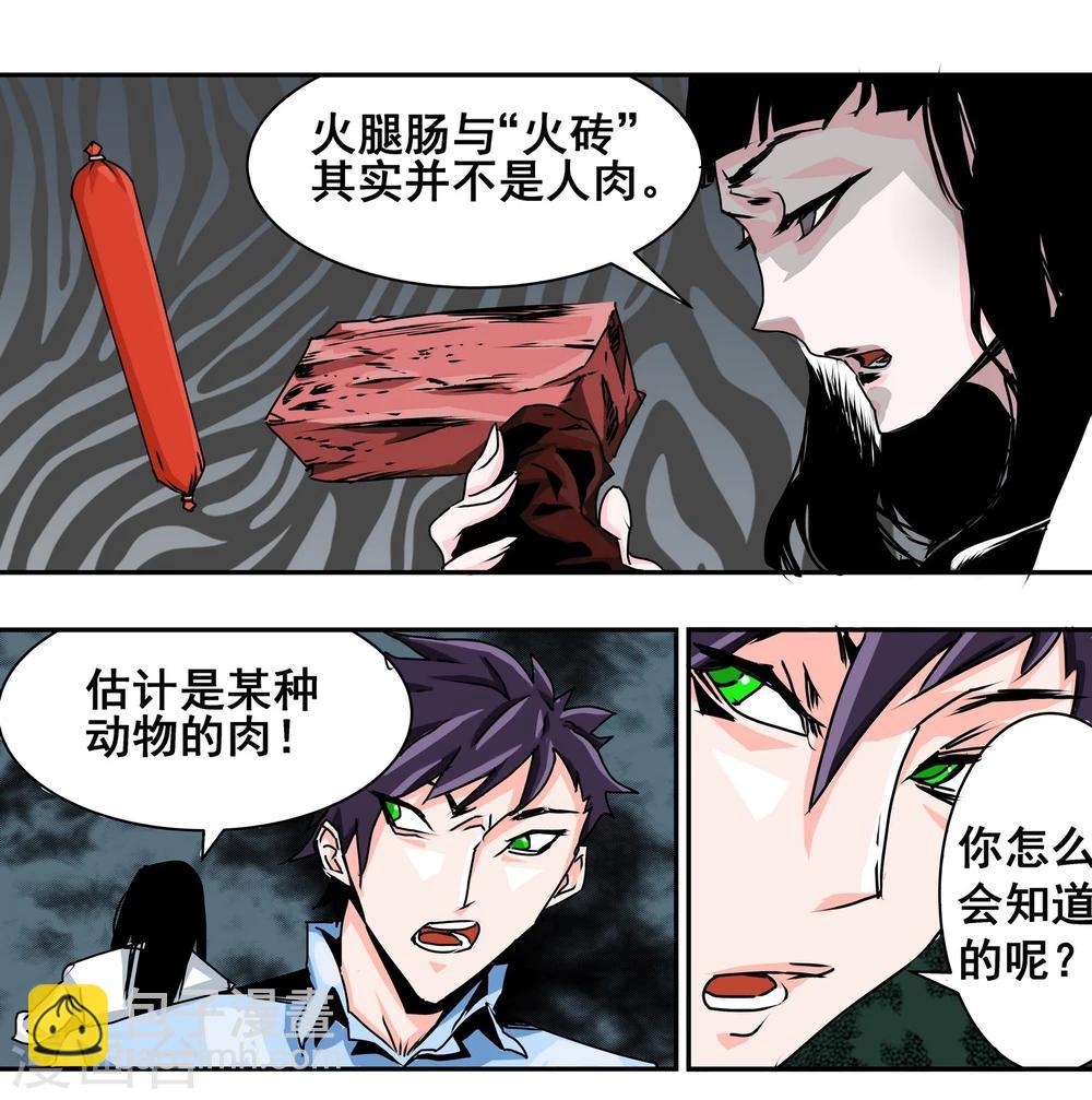 第13话 过关奖励-第14话