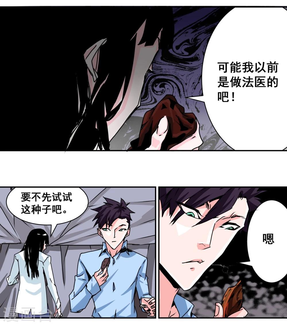 第13话 过关奖励-第14话