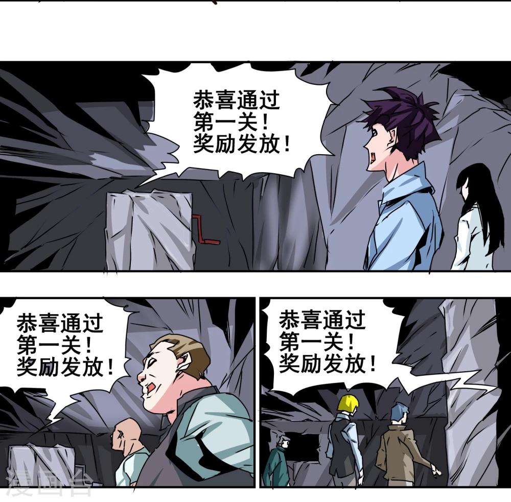 第13话 过关奖励-第14话