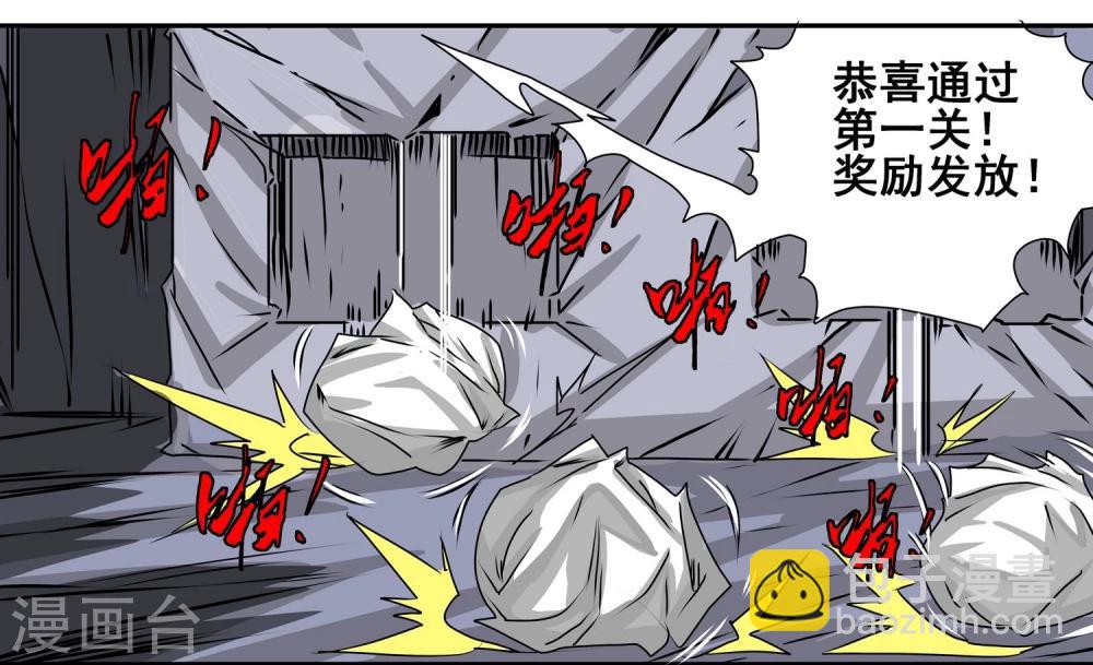 第13话 过关奖励-第14话