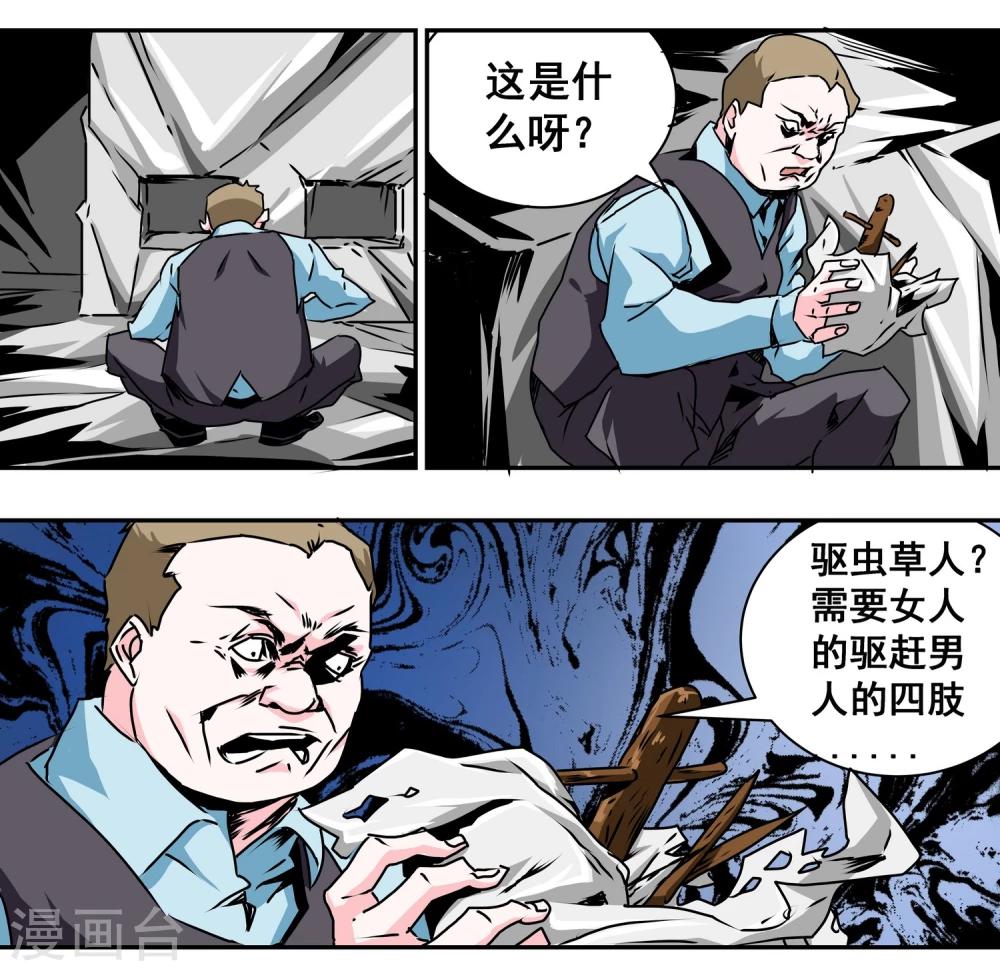 第13话 过关奖励-第14话