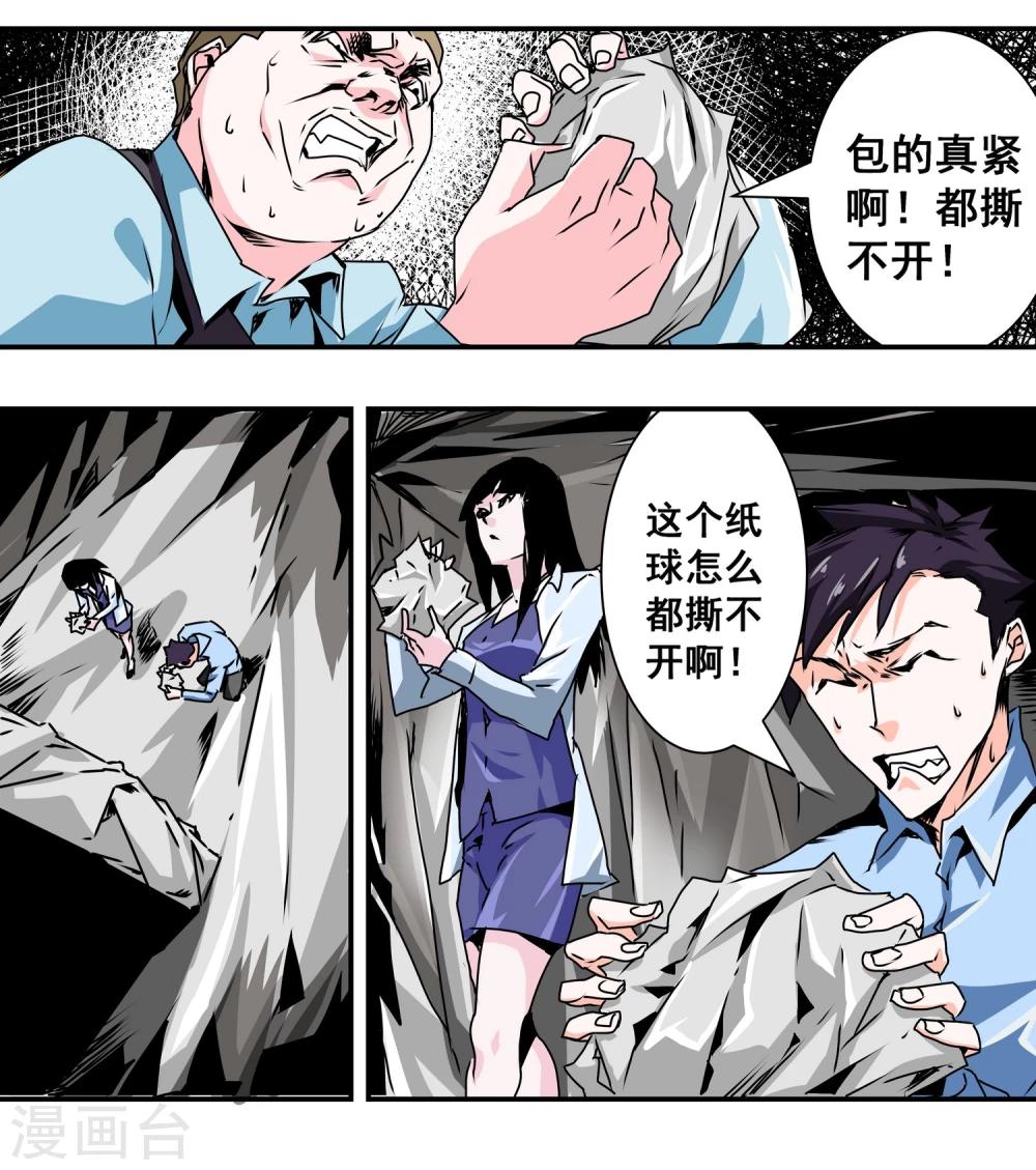 第13话 过关奖励-第14话