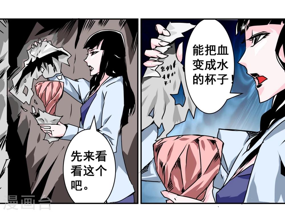 第13话 过关奖励-第14话