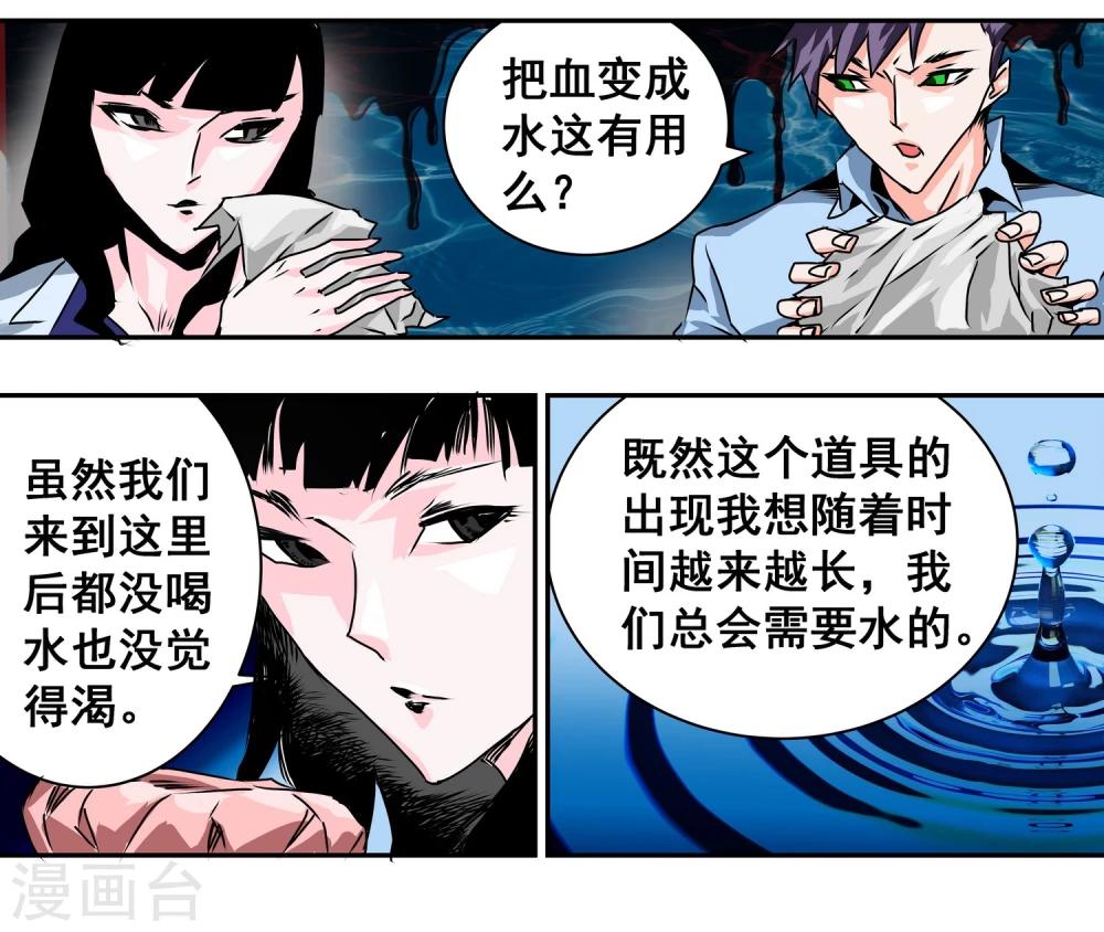 第13话 过关奖励-第14话