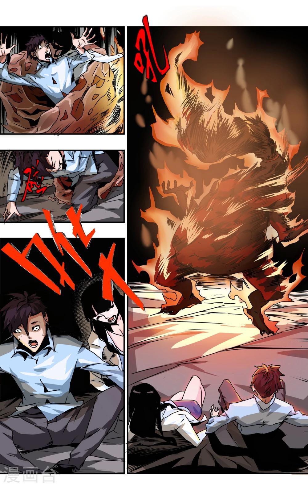 第13话 过关奖励-第14话