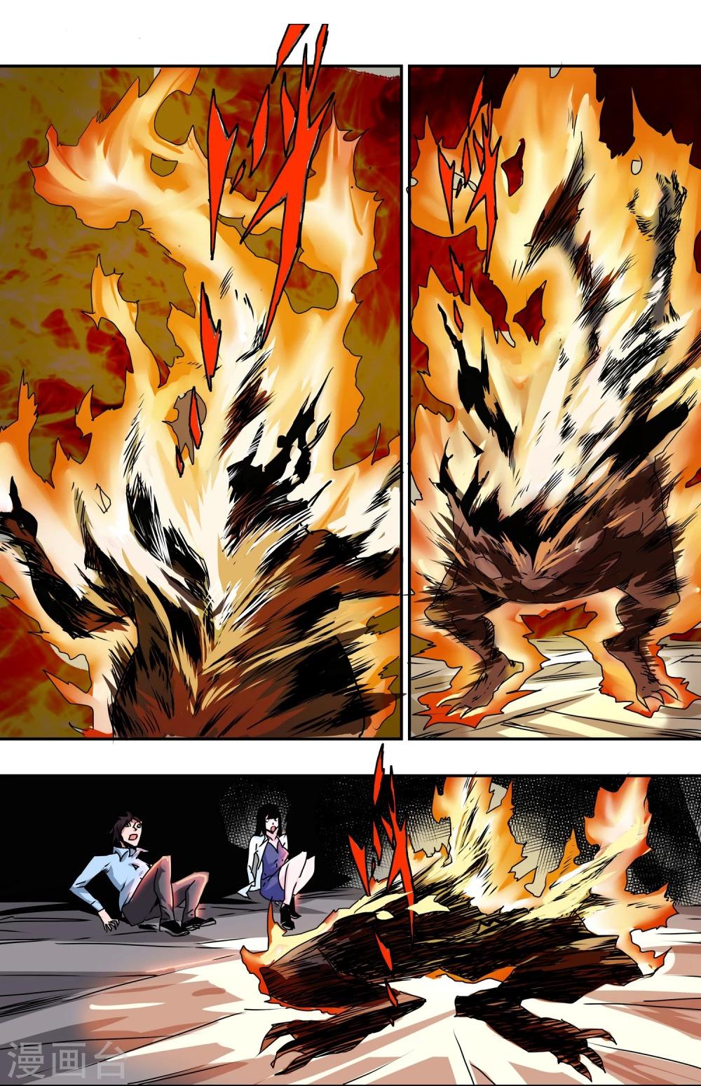 第13话 过关奖励-第14话