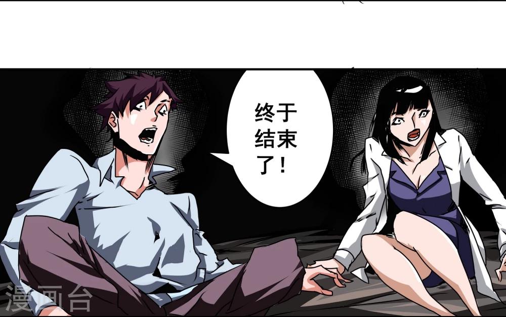 第13话 过关奖励-第14话