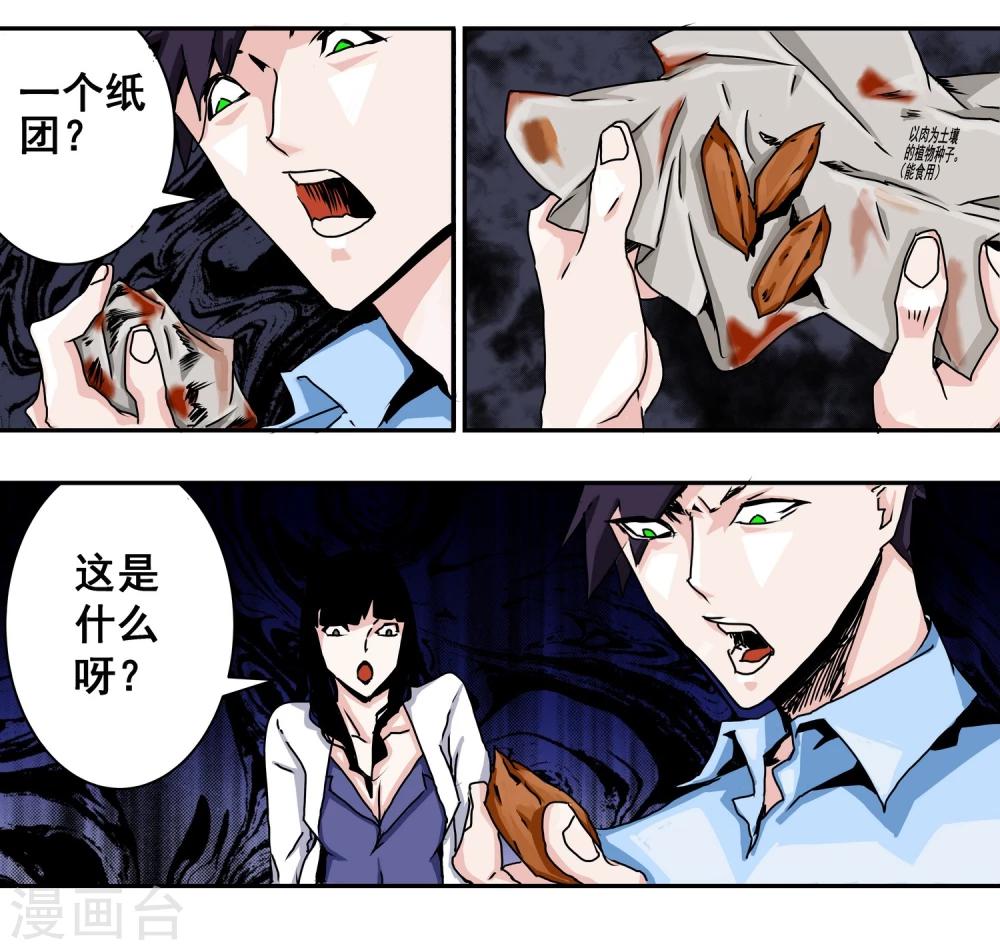 第13话 过关奖励-第14话