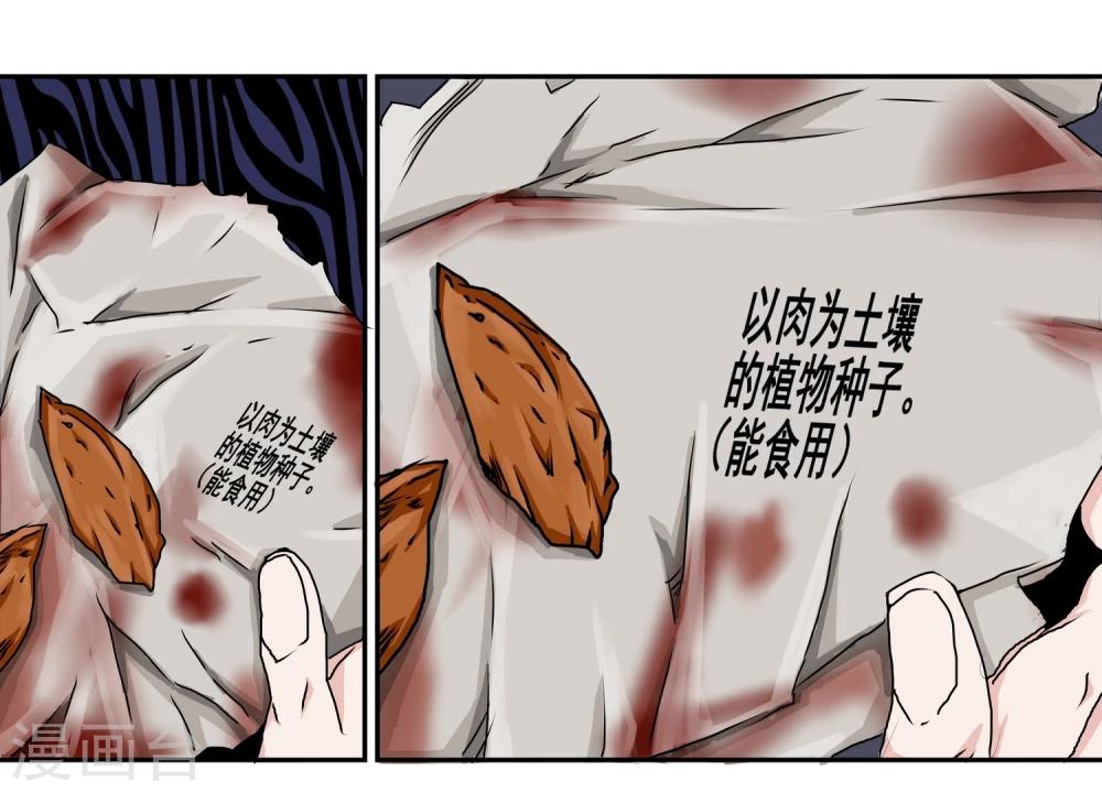 第13话 过关奖励-第14话