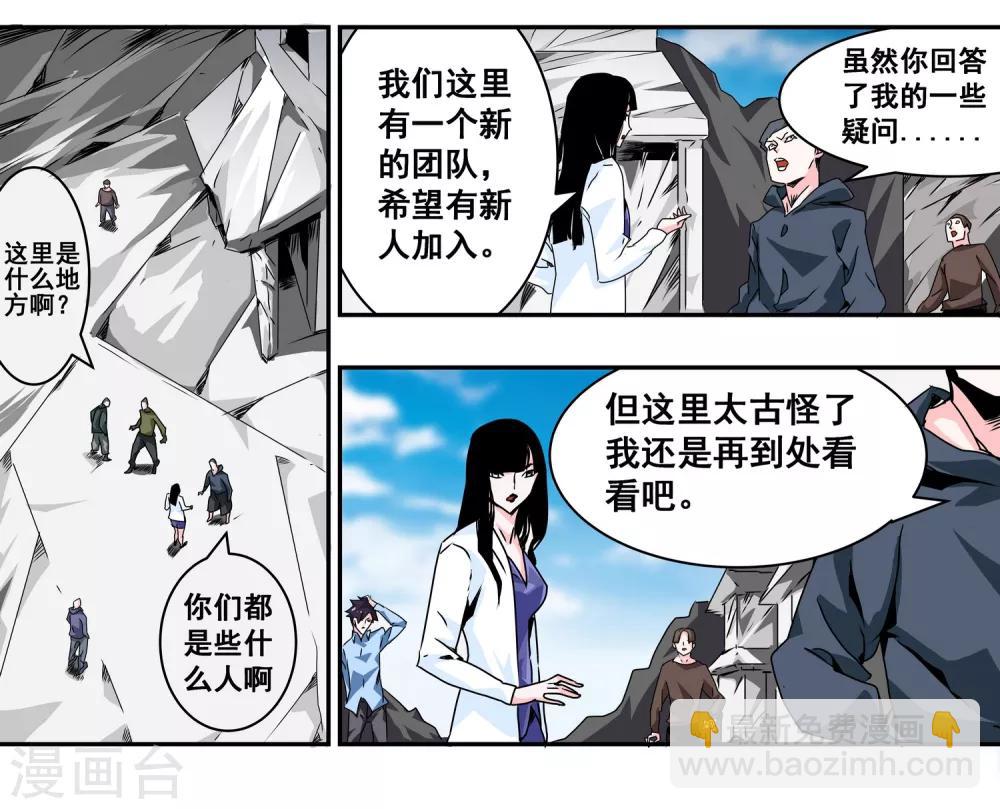 第15话 新的危机-第16话