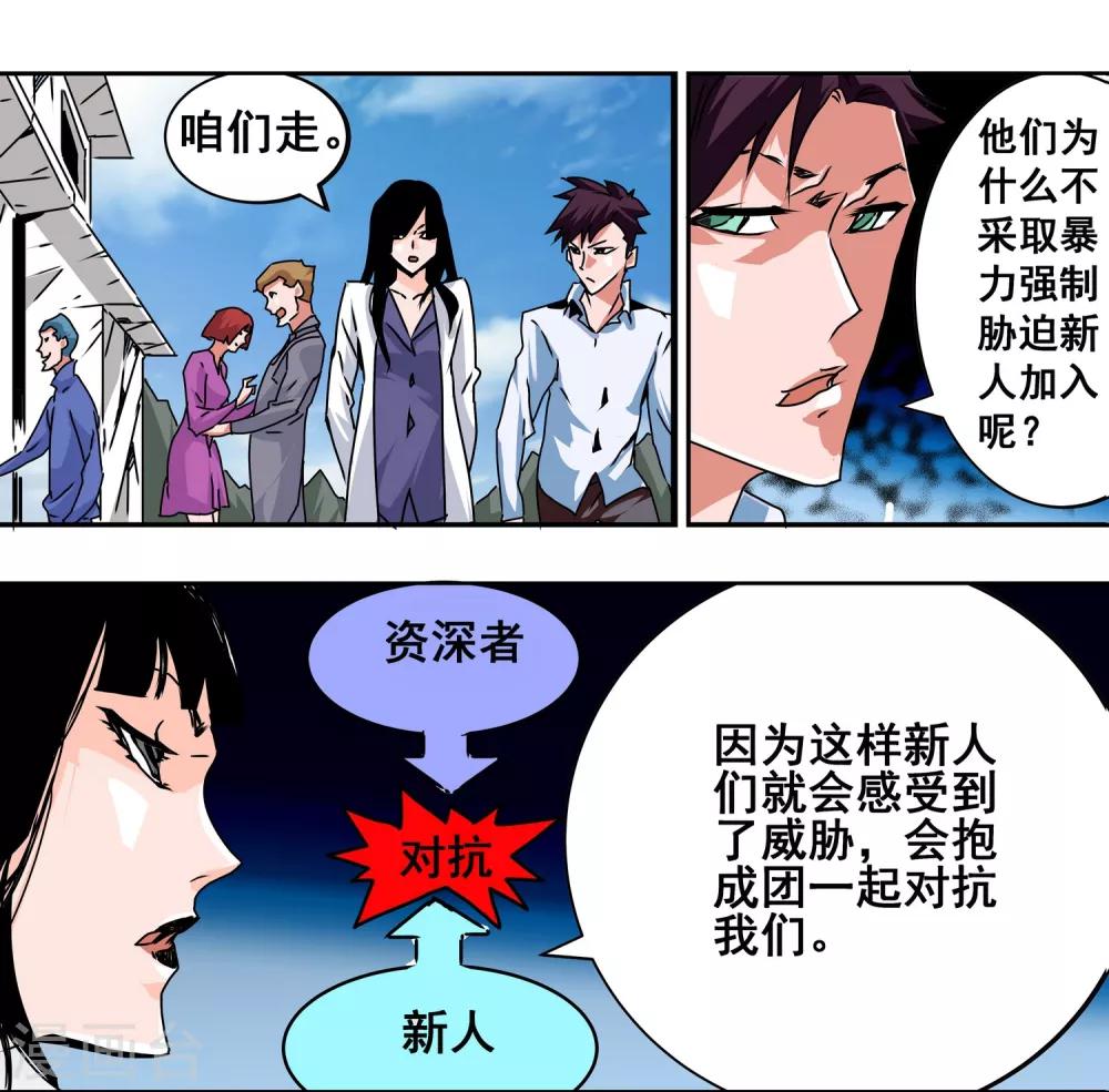 第15话 新的危机-第16话