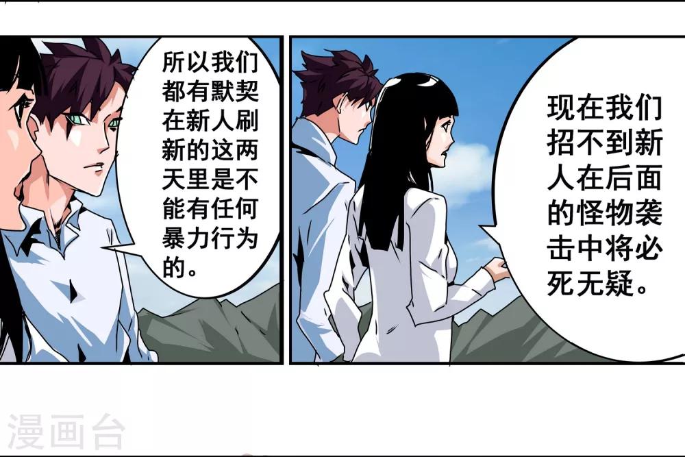 第15话 新的危机-第16话