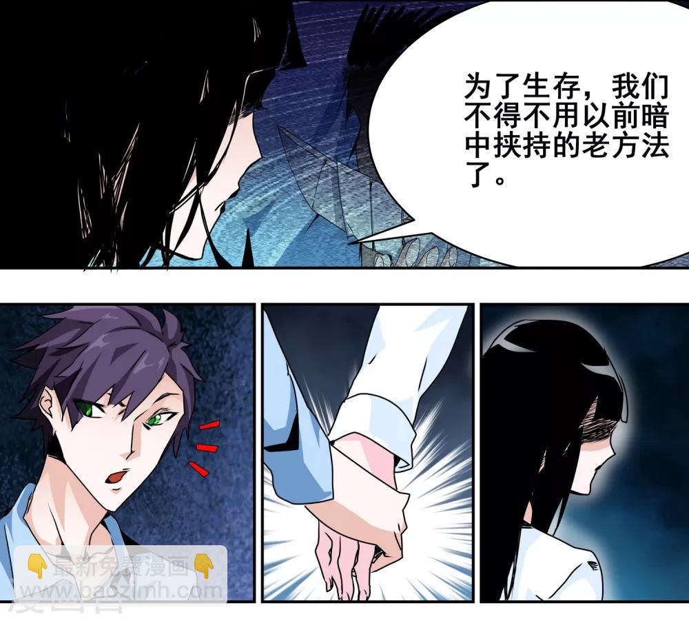 第15话 新的危机-第16话