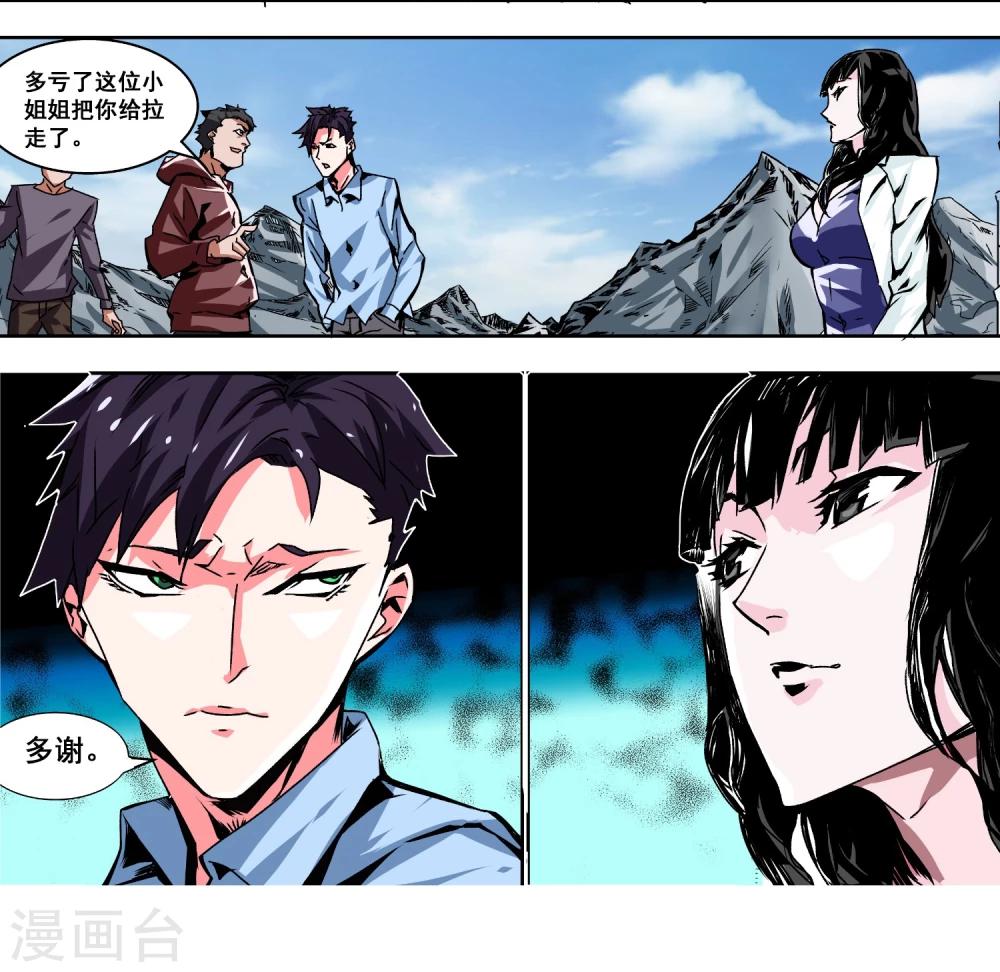 第3话 密闭的空间-第4话