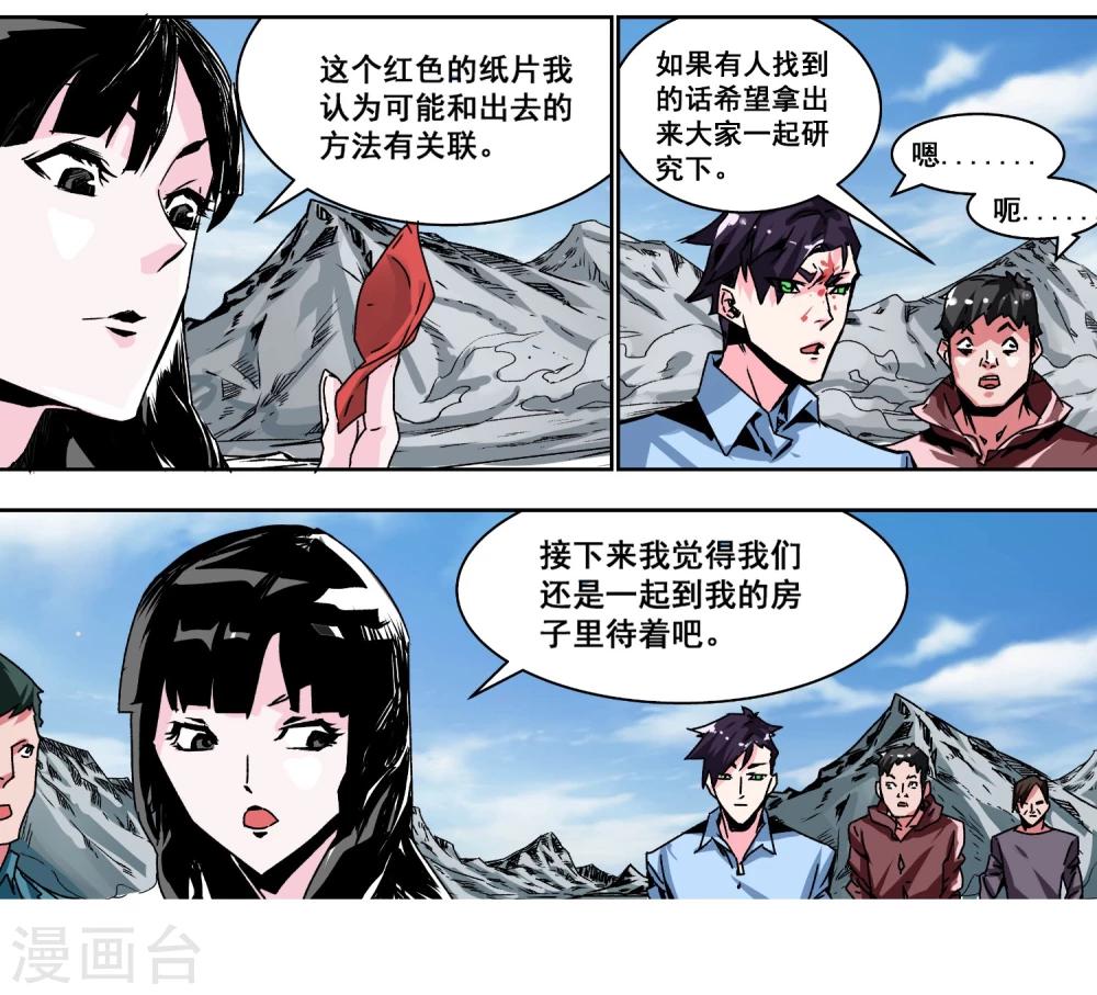 第3话 密闭的空间-第4话