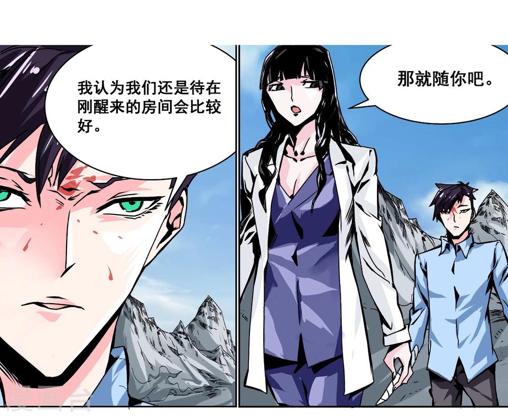 第3话 密闭的空间-第4话