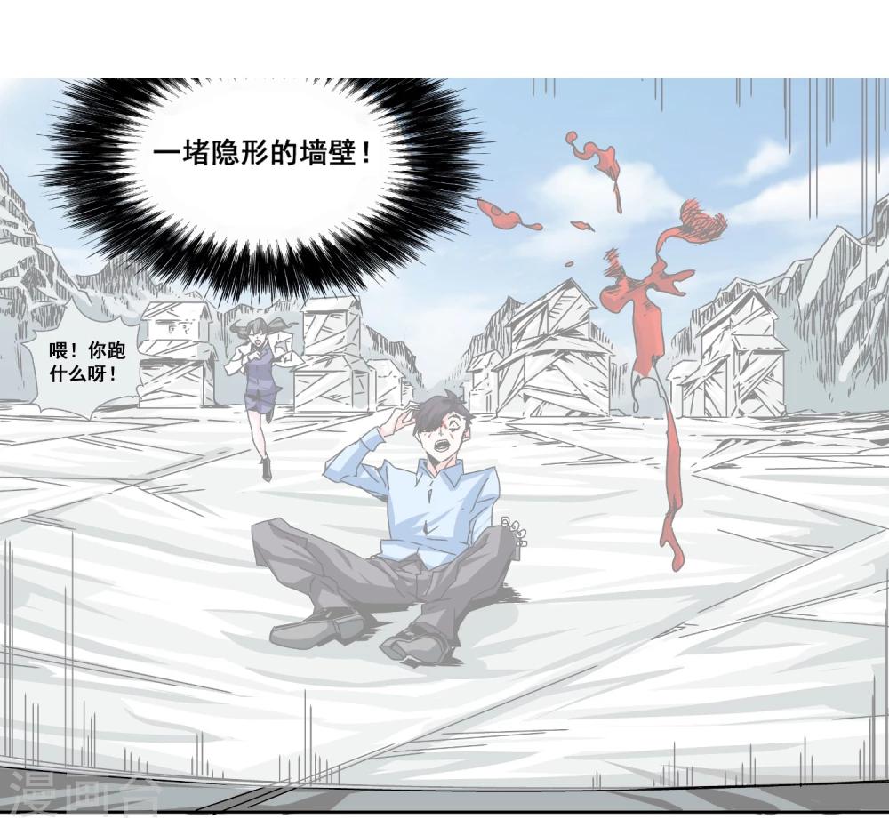 第3话 密闭的空间-第4话