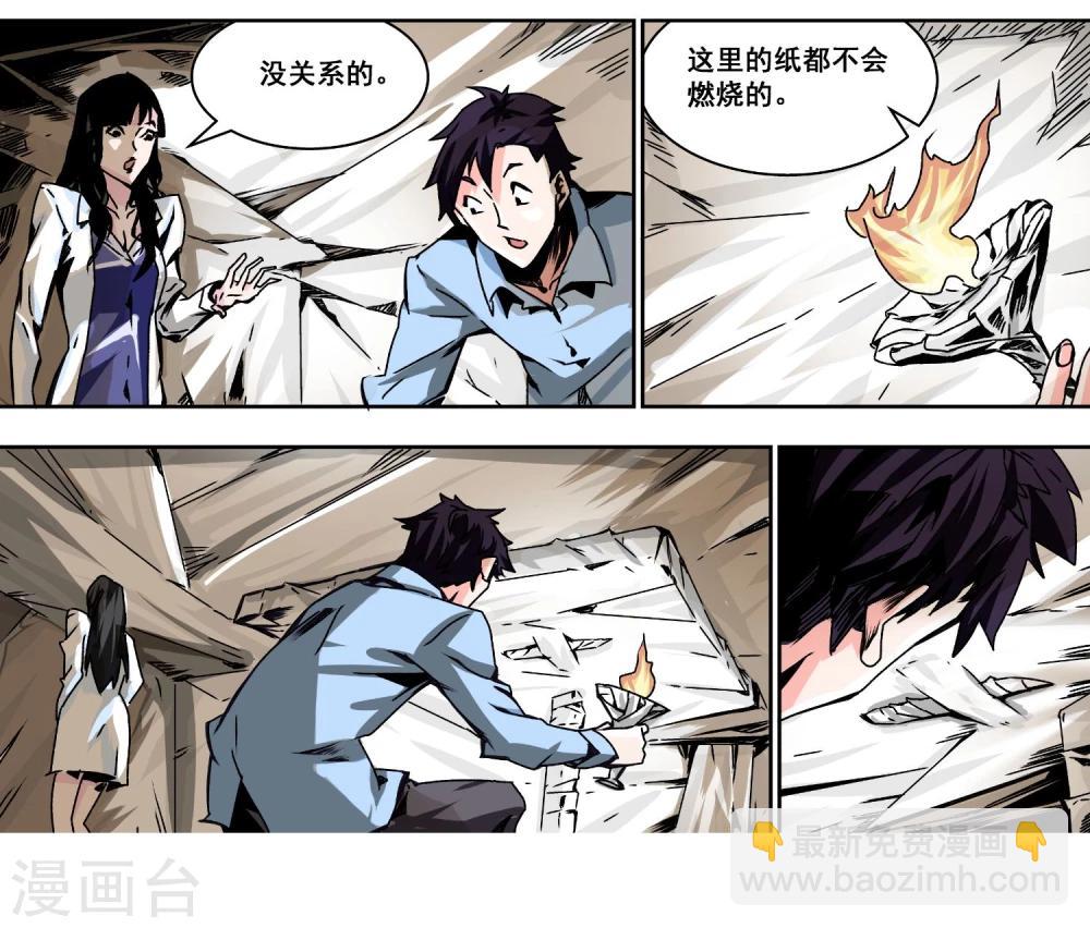 第5话 不要害怕-第6话