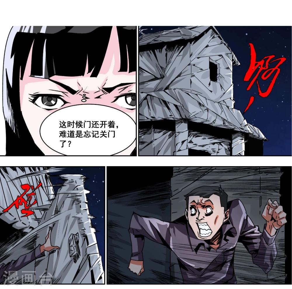 第5话 不要害怕-第6话