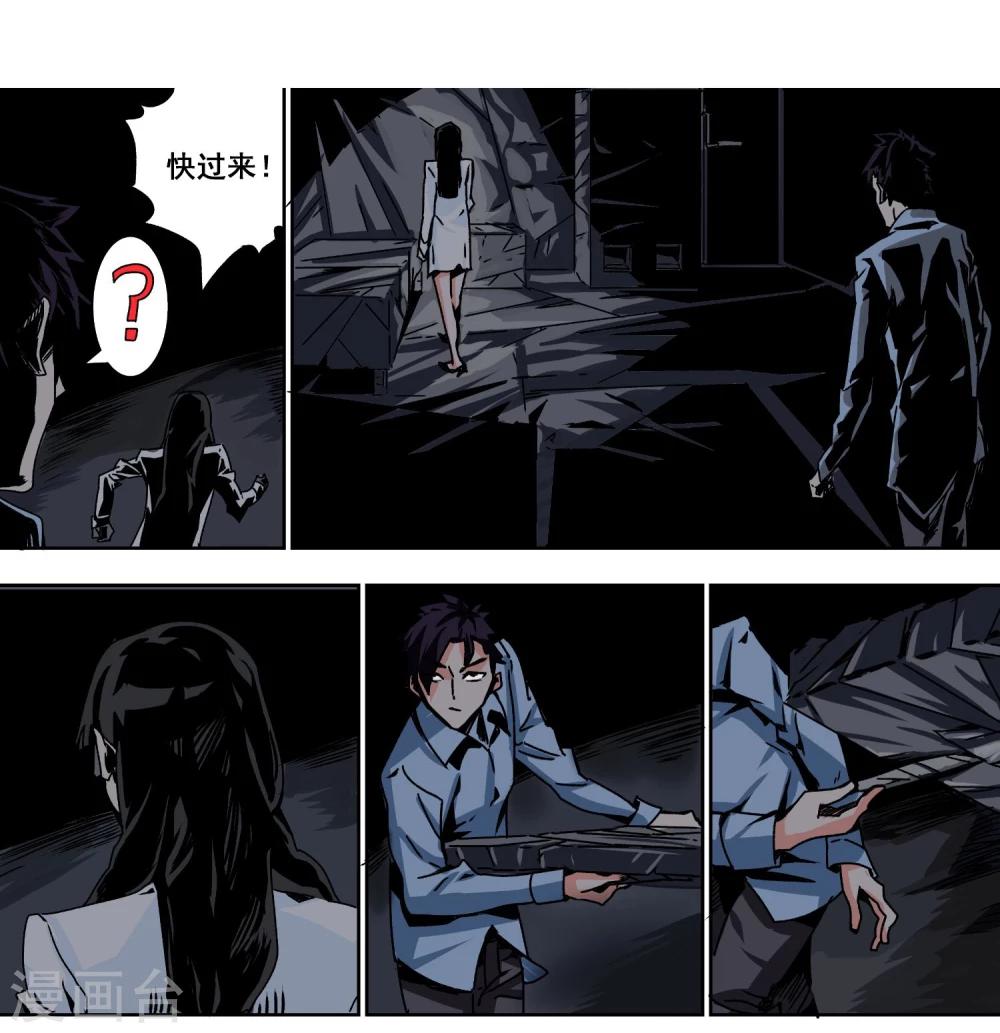 第5话 不要害怕-第6话