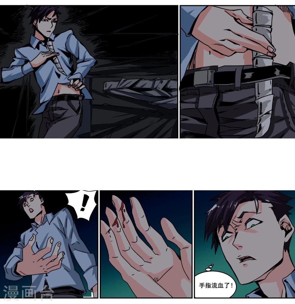 第5话 不要害怕-第6话