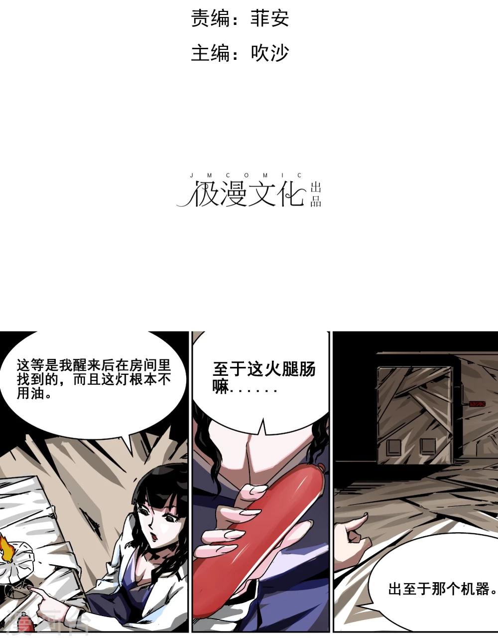 第5话 不要害怕-第6话