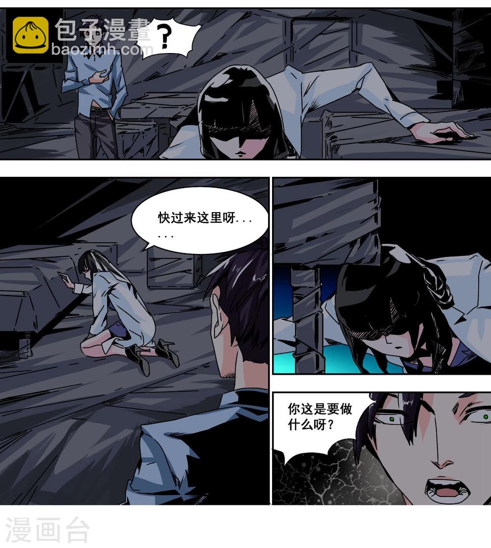 第5话 不要害怕-第6话