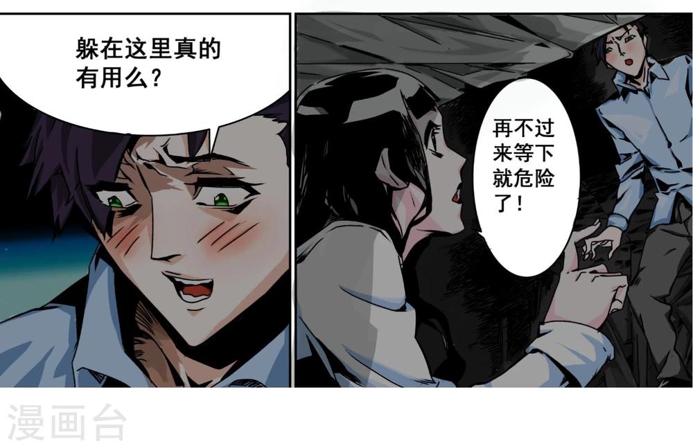 第5话 不要害怕-第6话