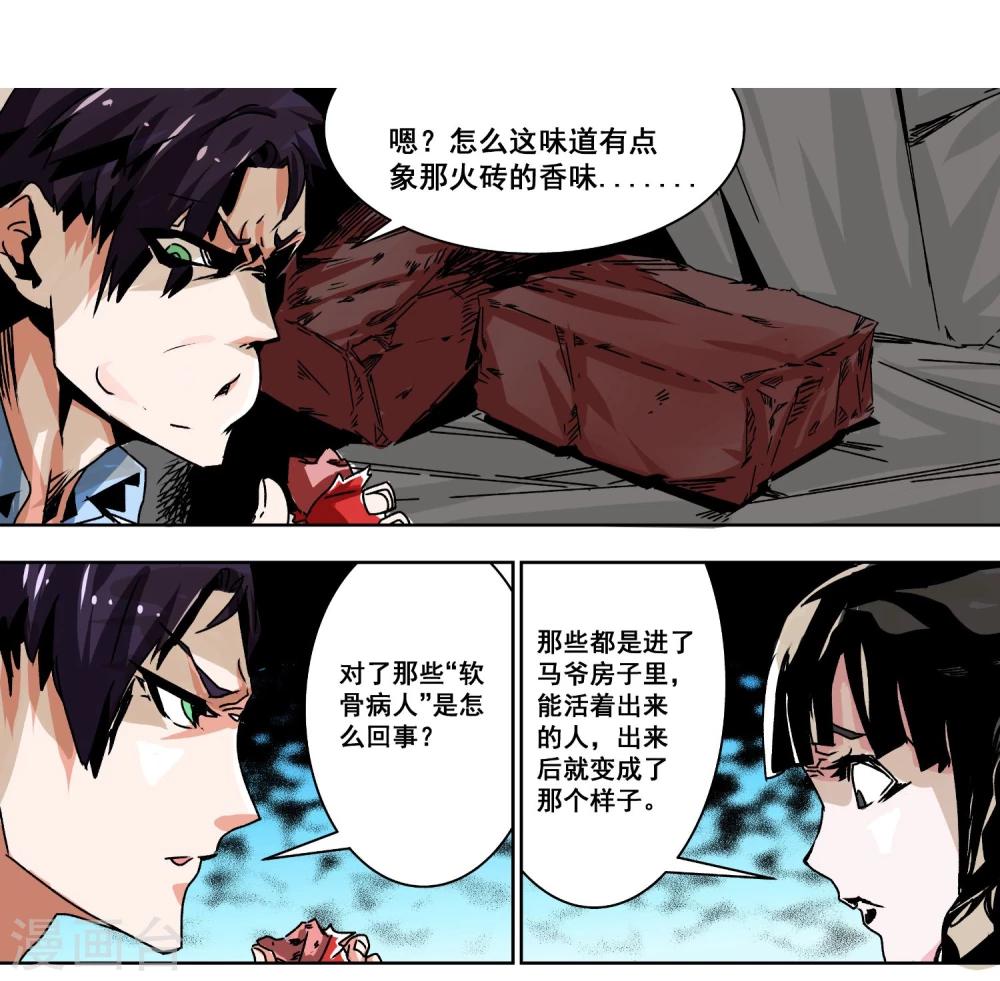 第5话 不要害怕-第6话