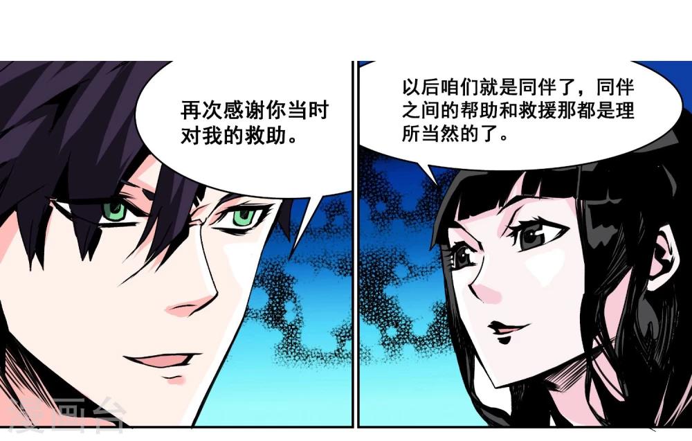 第5话 不要害怕-第6话