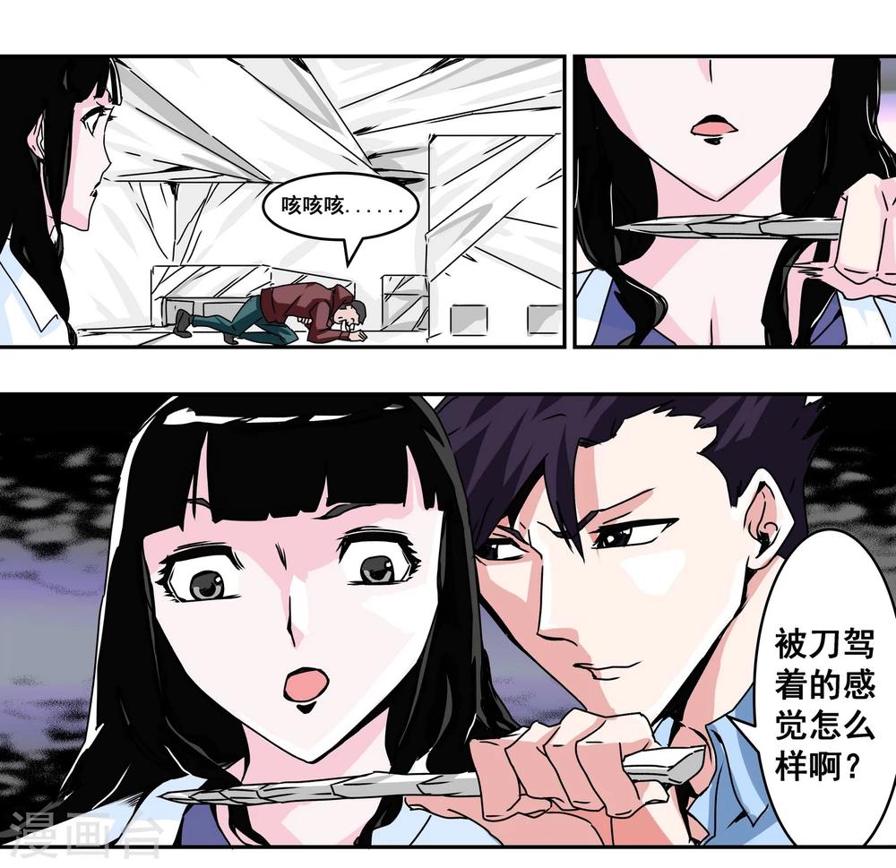 第7话 抢夺火砖-第8话