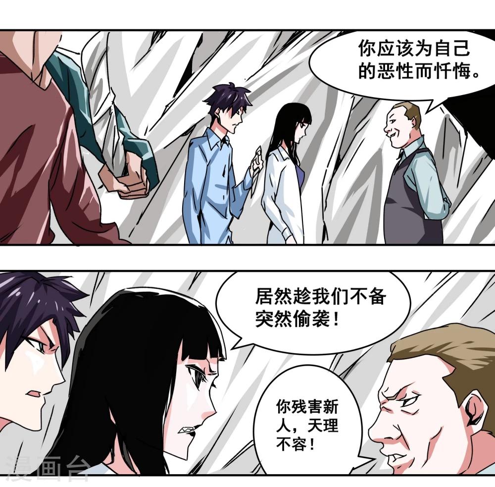 第7话 抢夺火砖-第8话