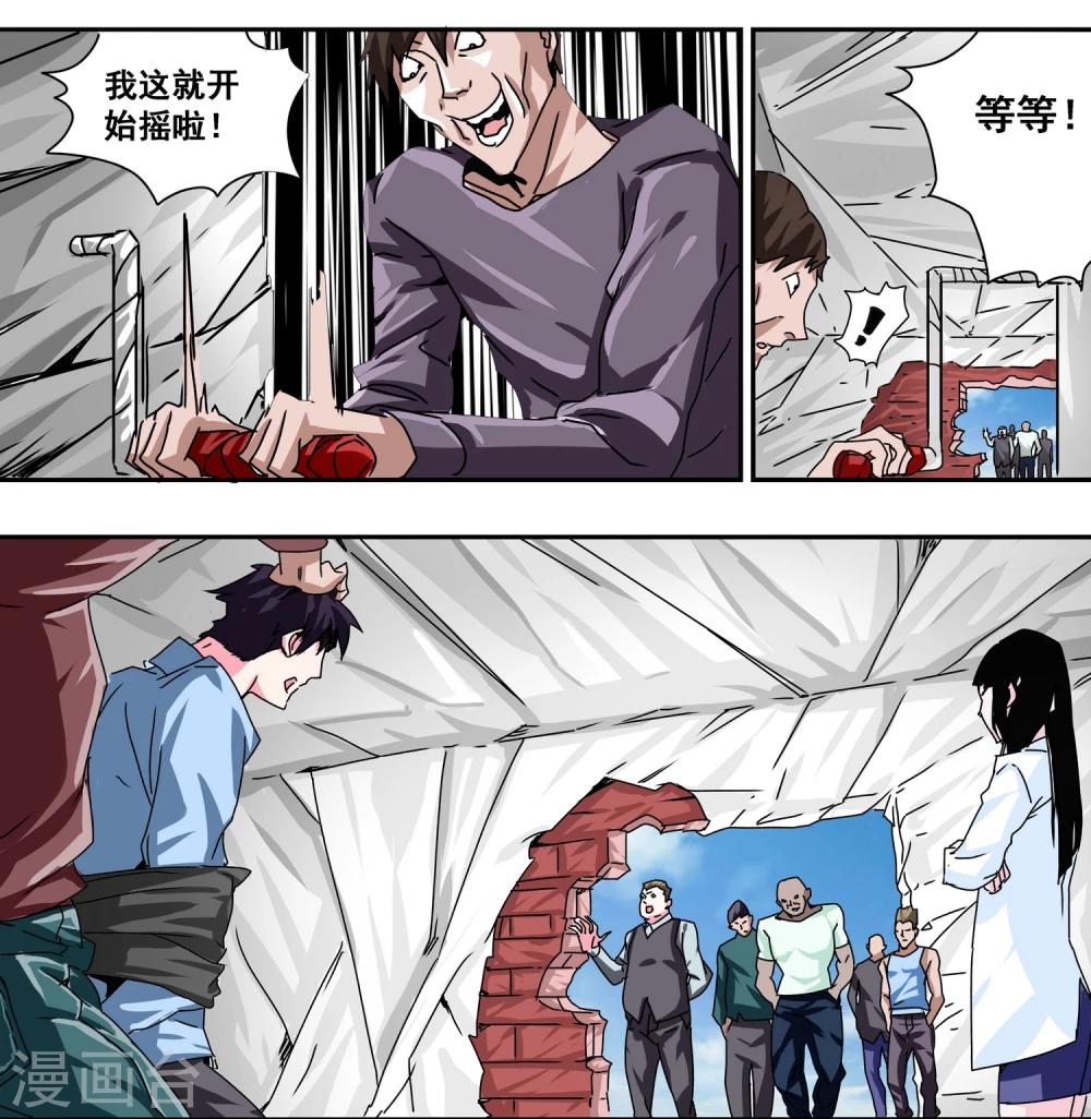 第7话 抢夺火砖-第8话