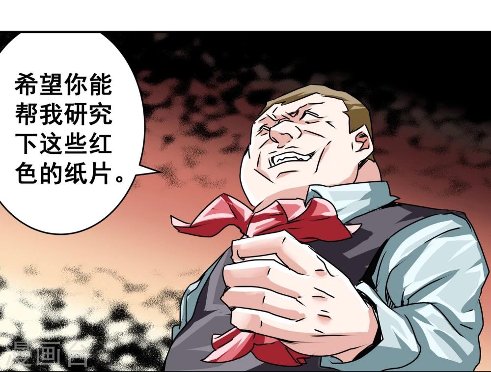 第9话 送人头-第10话