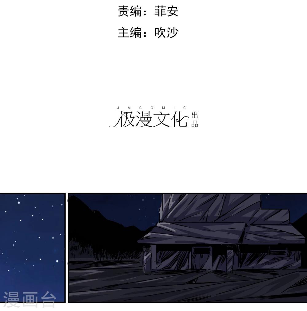 第9话 送人头-第10话