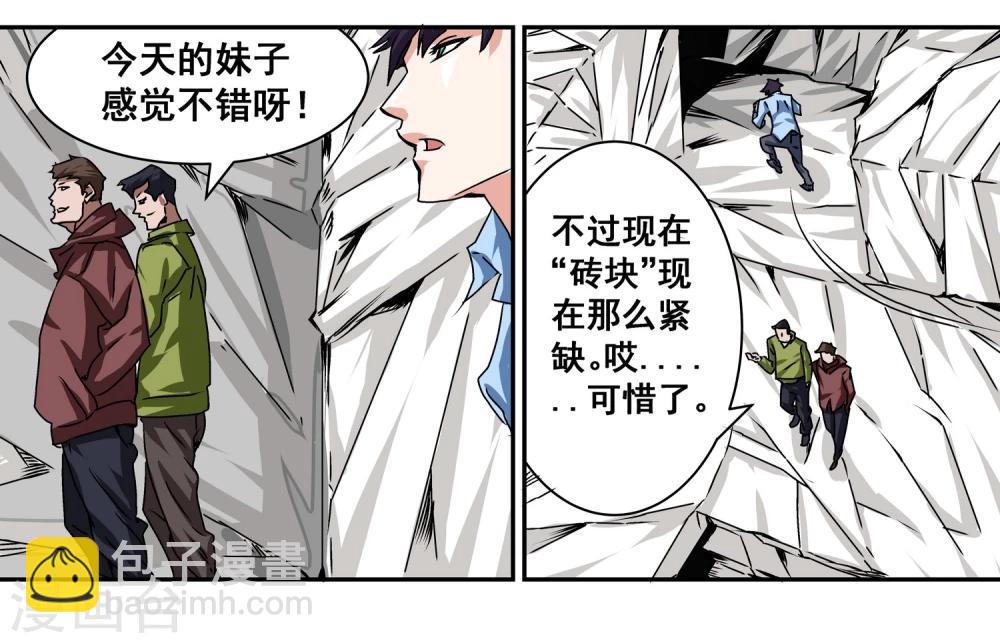 第9话 送人头-第10话