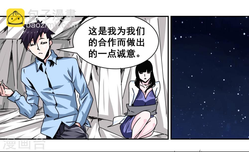 第9话 送人头-第10话