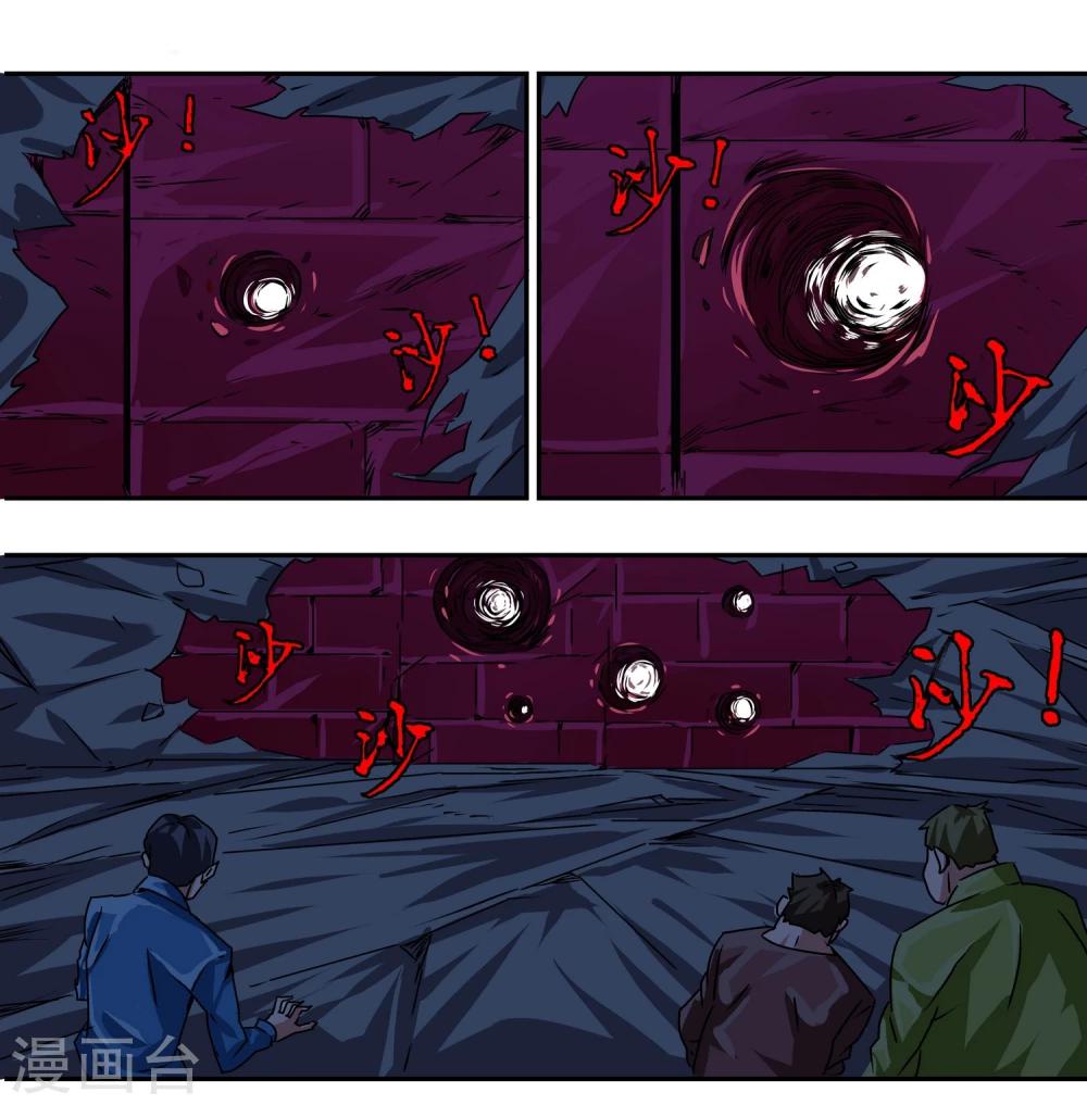 第9话 送人头-第10话