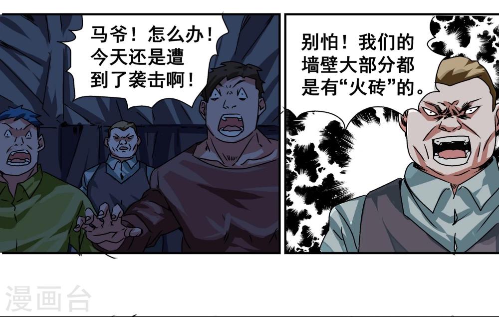 第9话 送人头-第10话