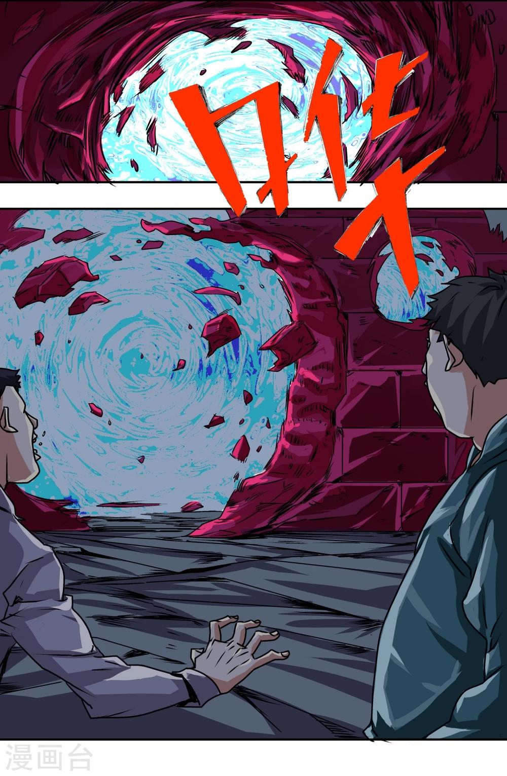 第9话 送人头-第10话