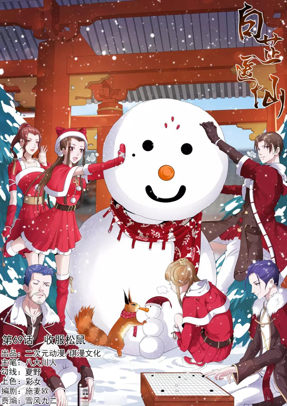 第69话-第72话