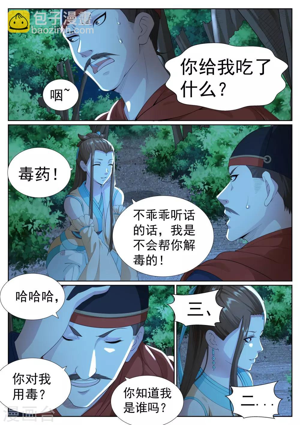 第一季最终话-第84话