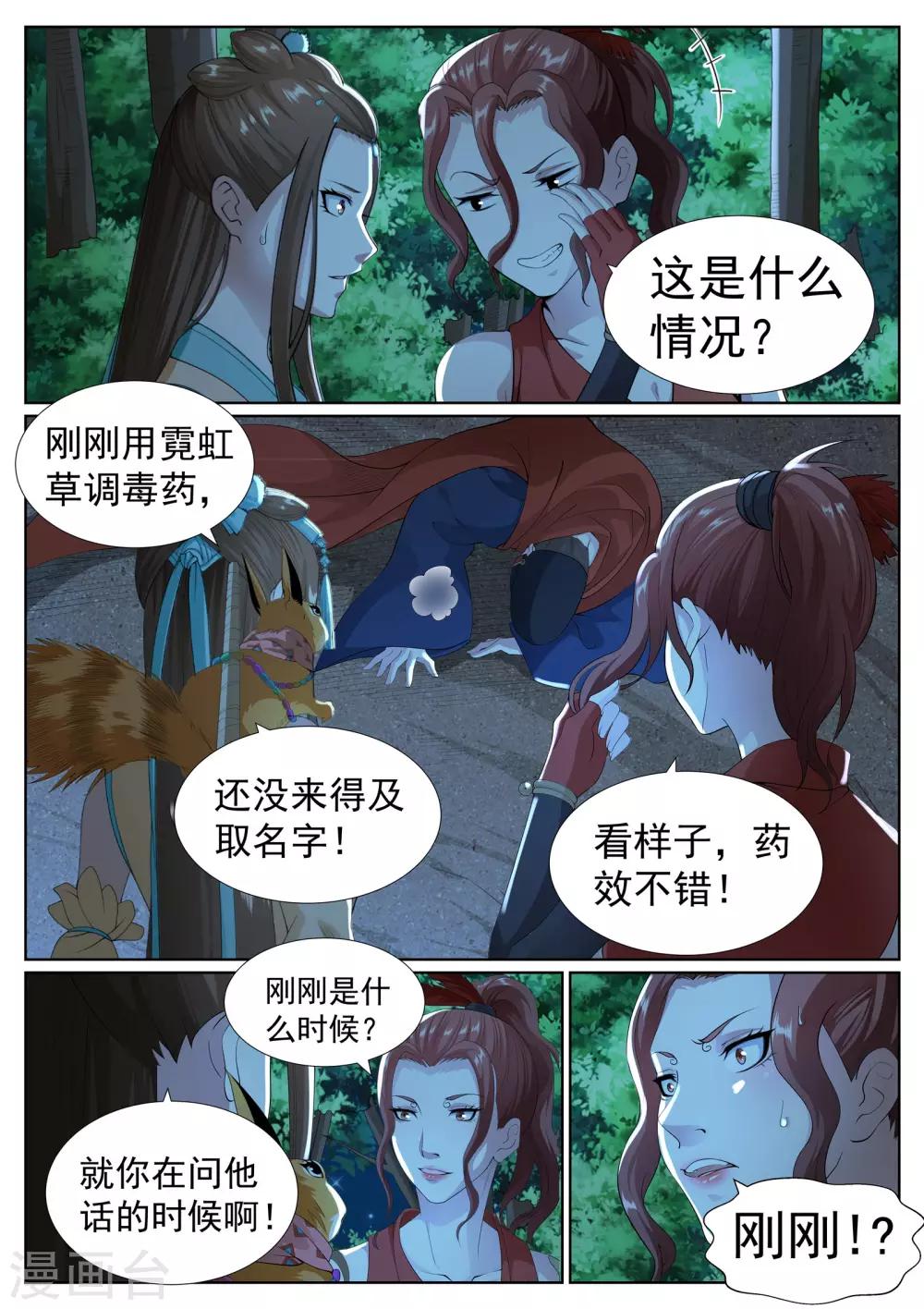 第一季最终话-第84话