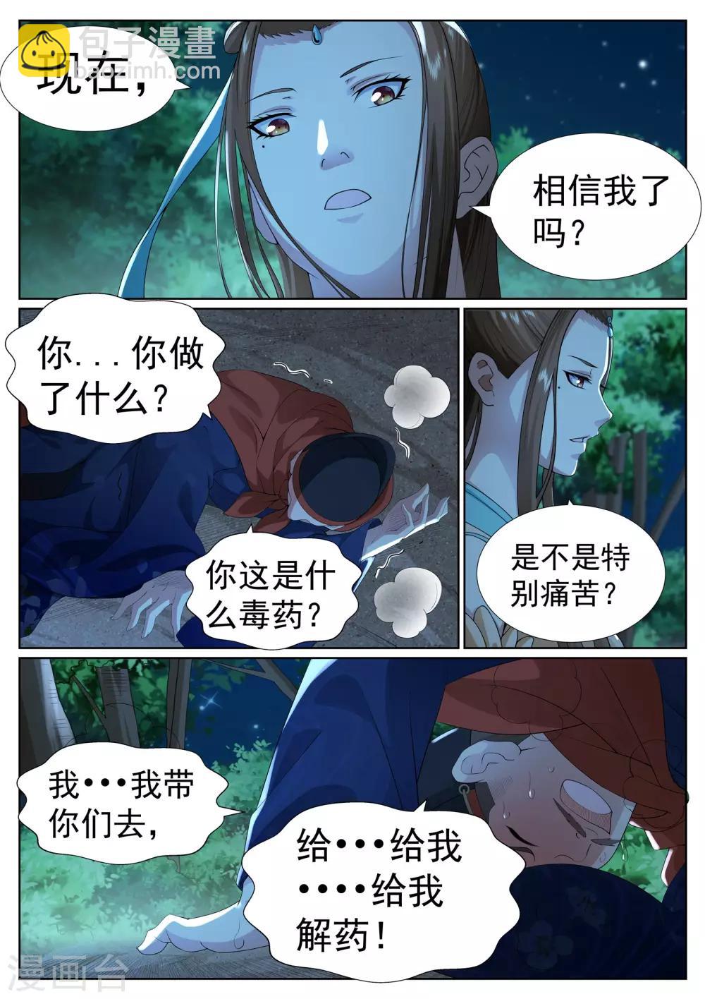 第一季最终话-第84话